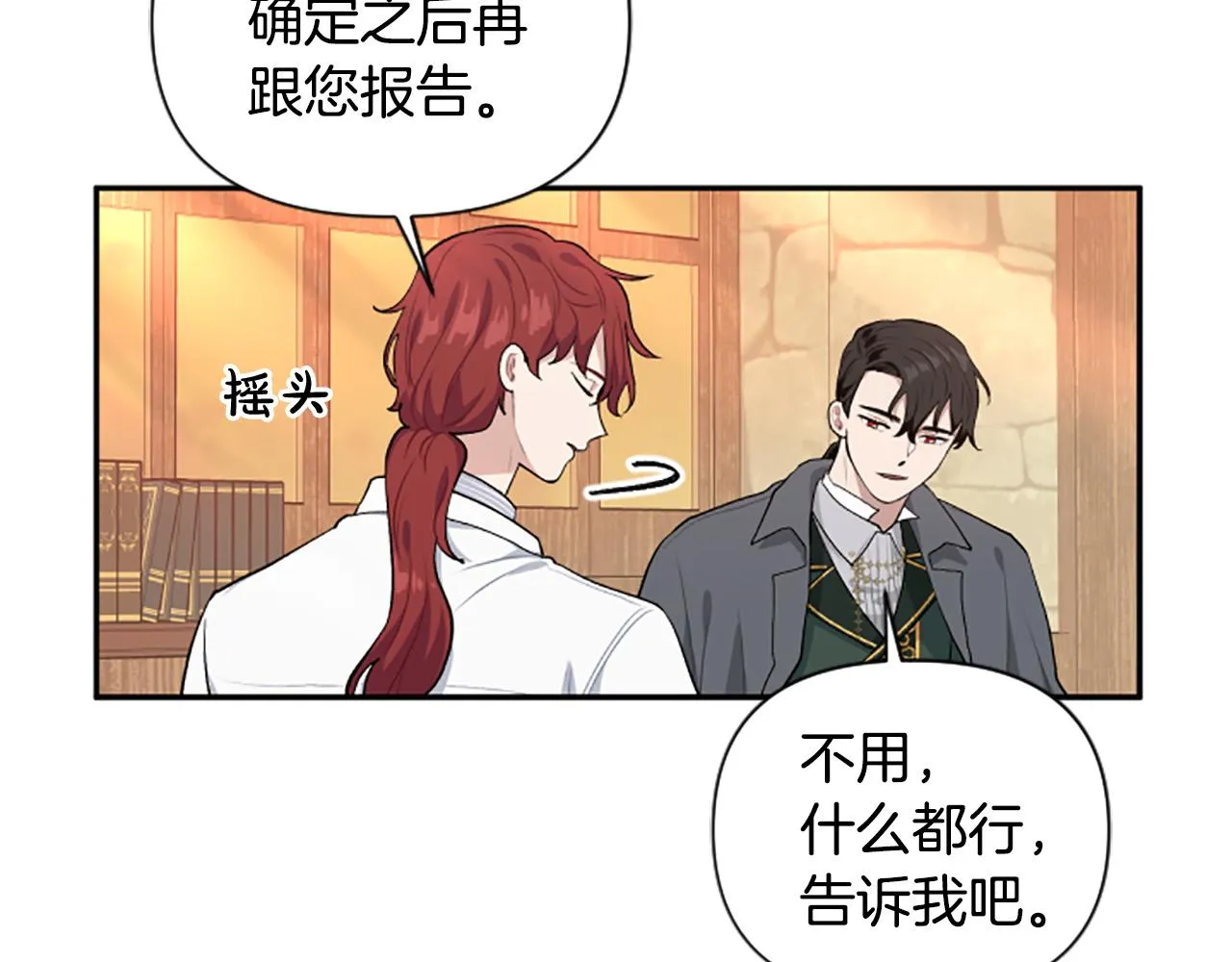 第36话 医生的请求 第71页