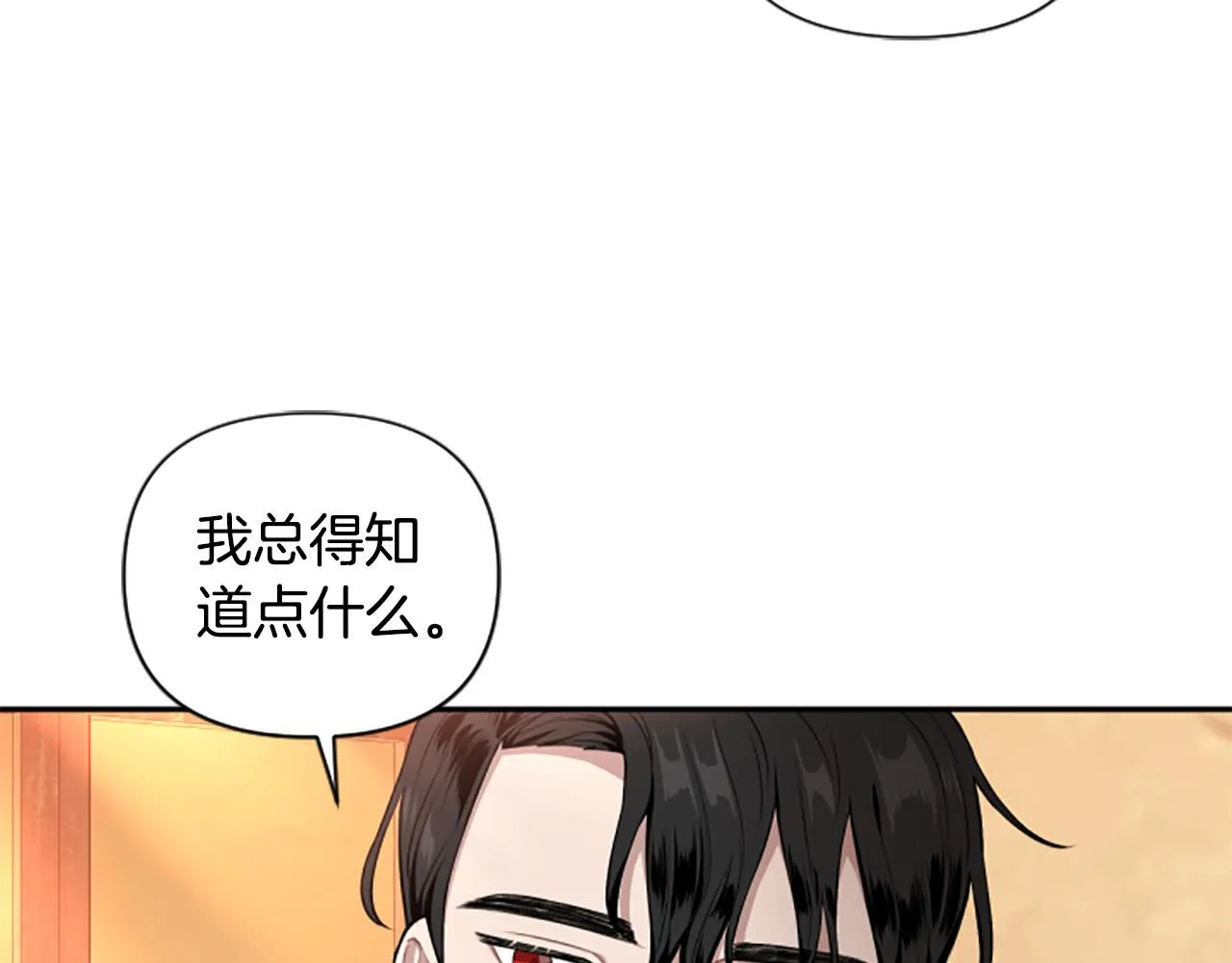 第36话 医生的请求 第72页
