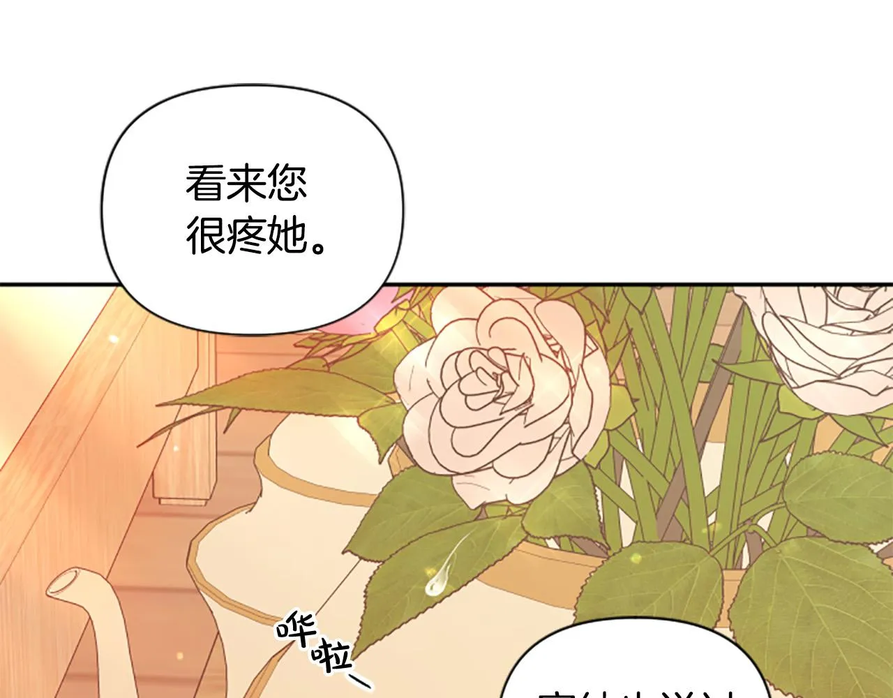 第36话 医生的请求 第74页
