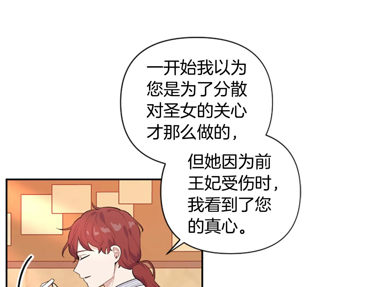 第36话 医生的请求 第78页