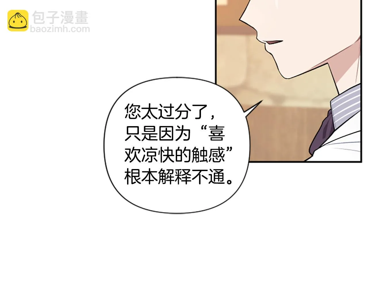 第36话 医生的请求 第80页