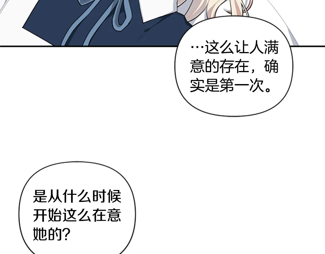 第36话 医生的请求 第82页