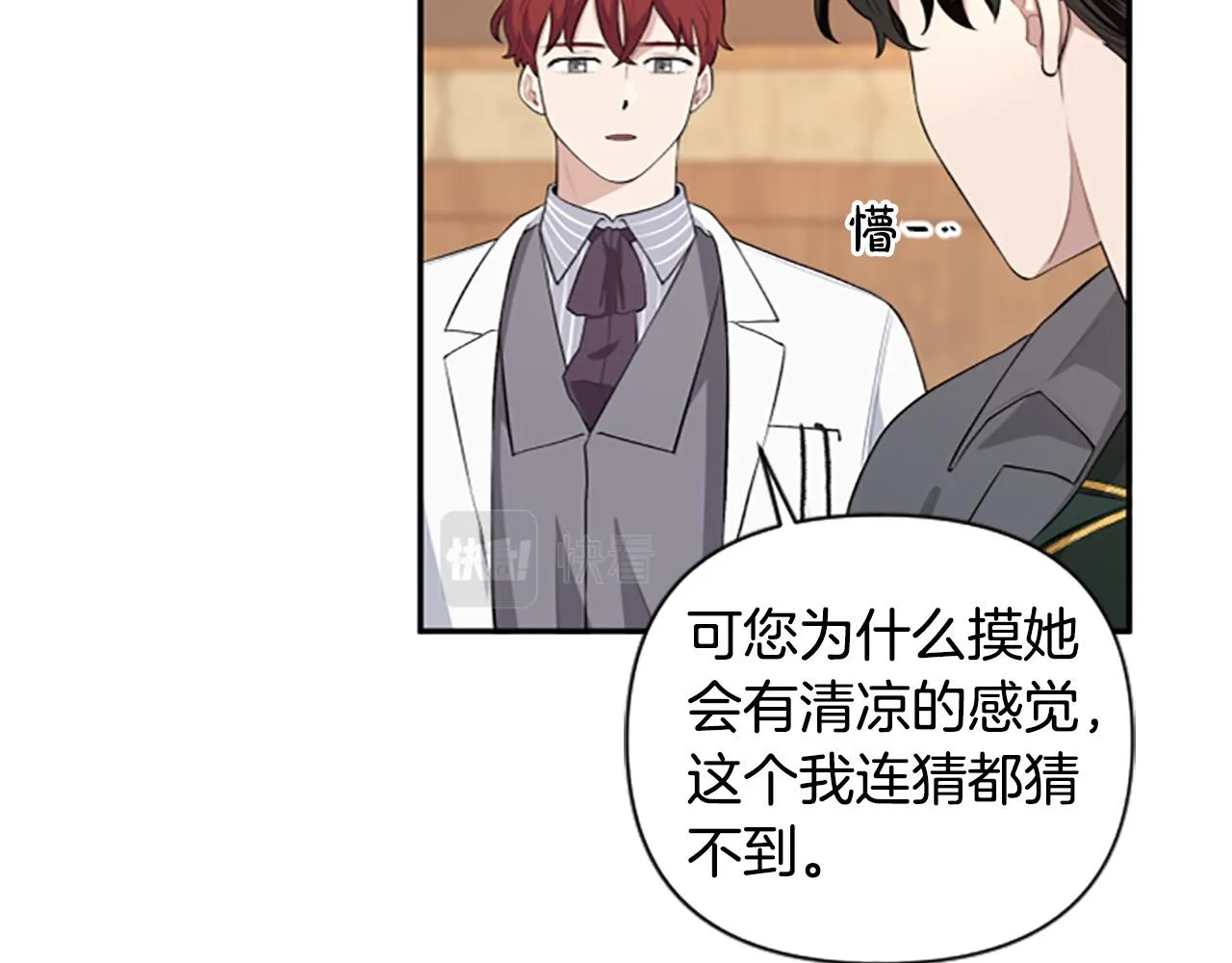 第36话 医生的请求 第85页
