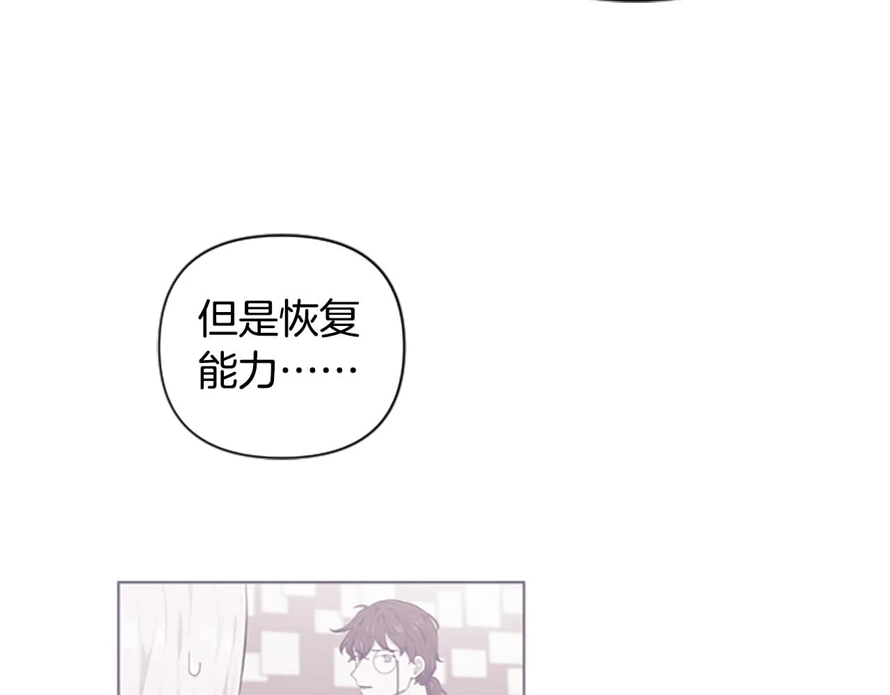 第36话 医生的请求 第86页