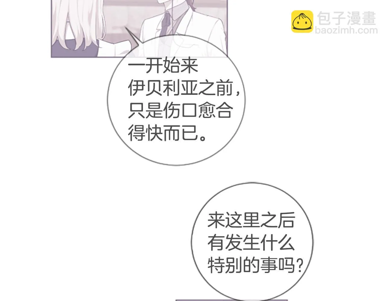 第36话 医生的请求 第87页