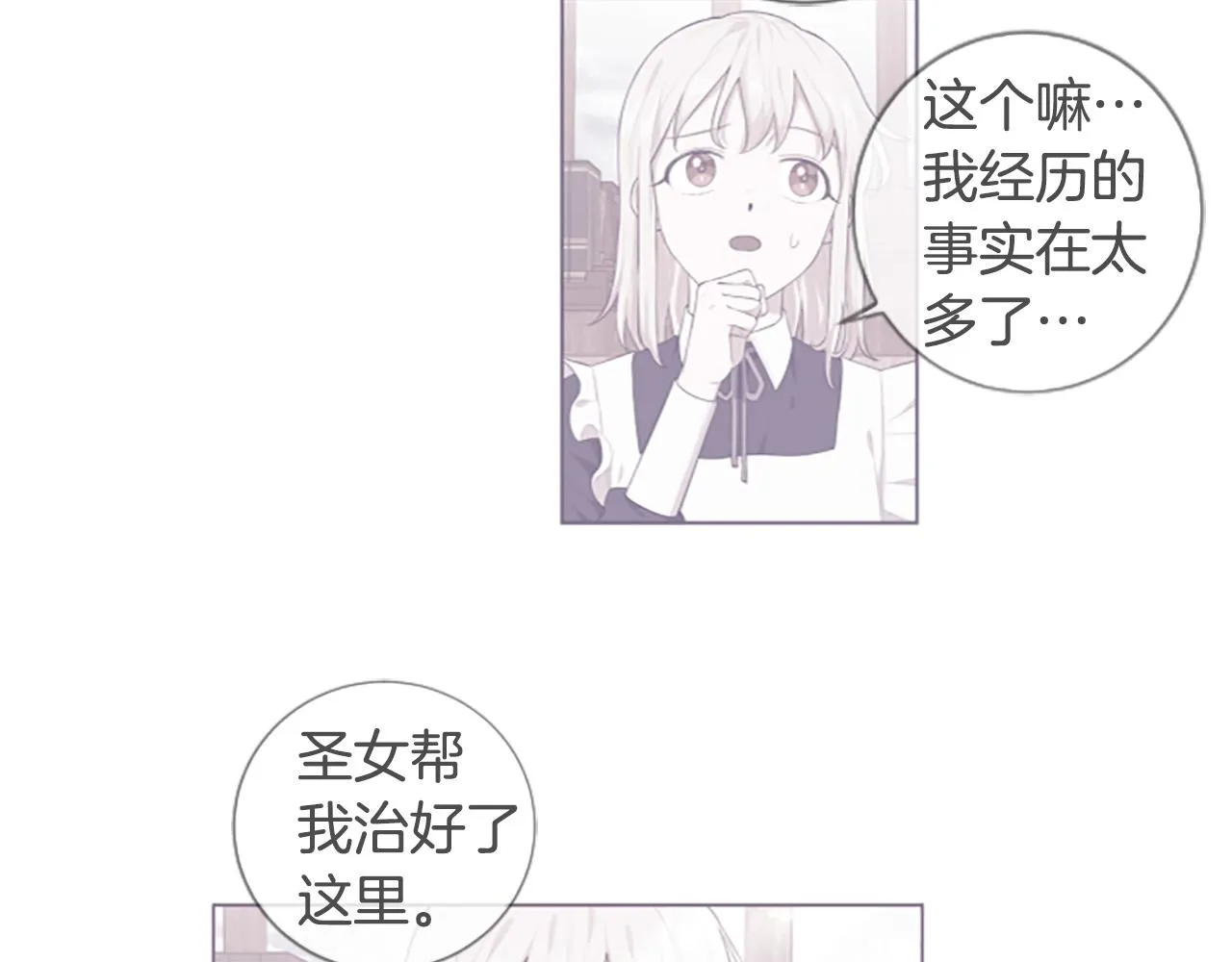 第36话 医生的请求 第88页