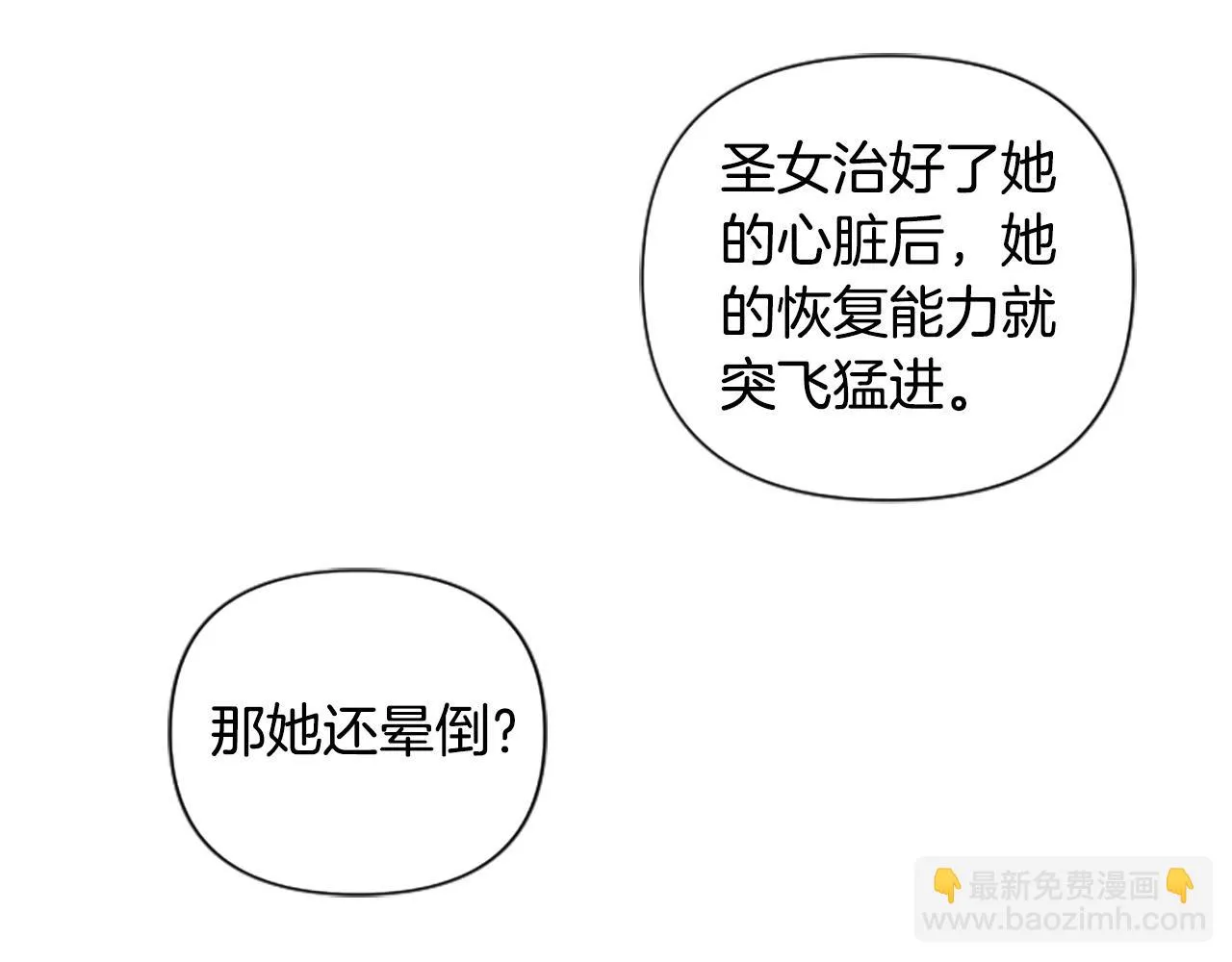 第36话 医生的请求 第90页