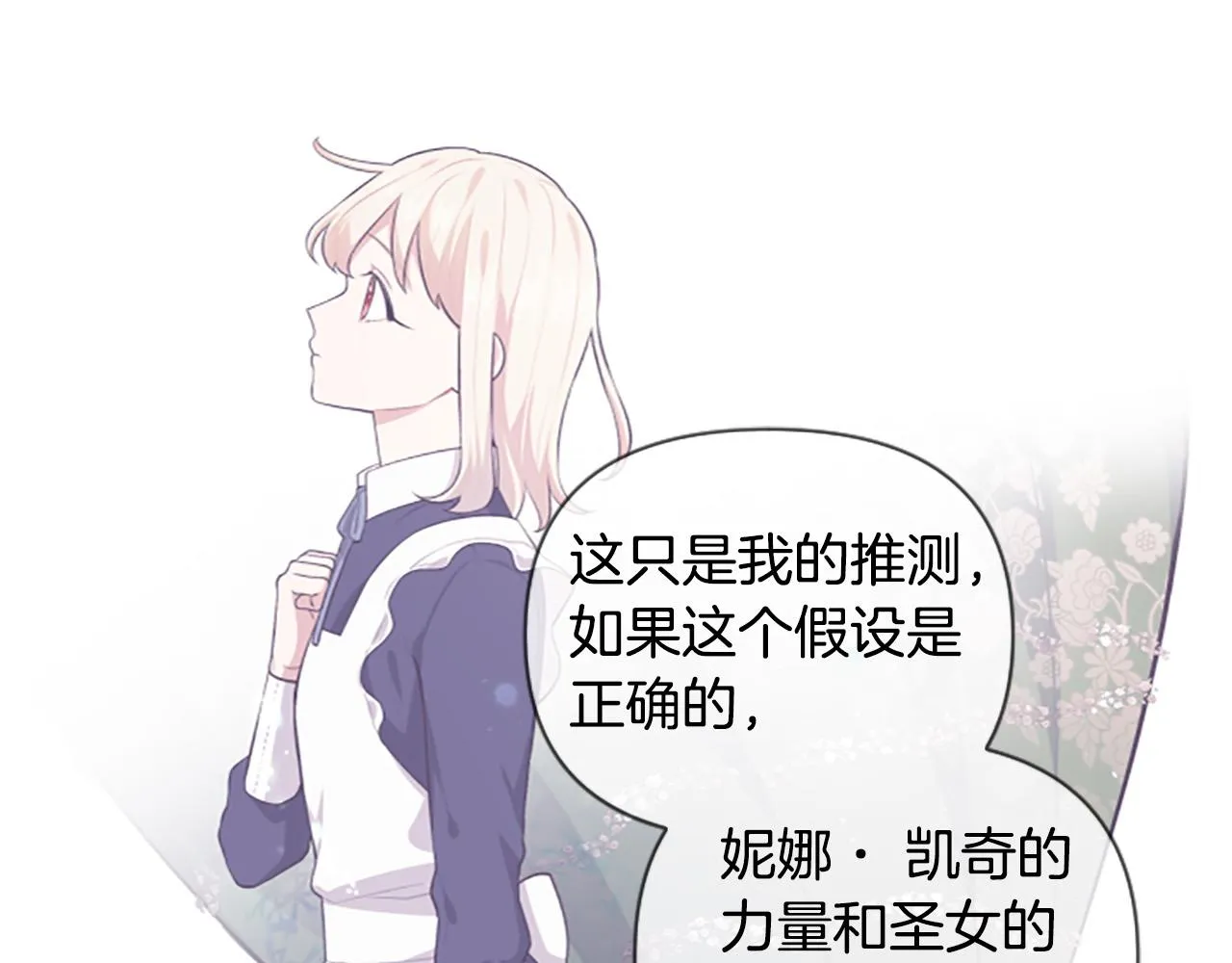 第36话 医生的请求 第91页