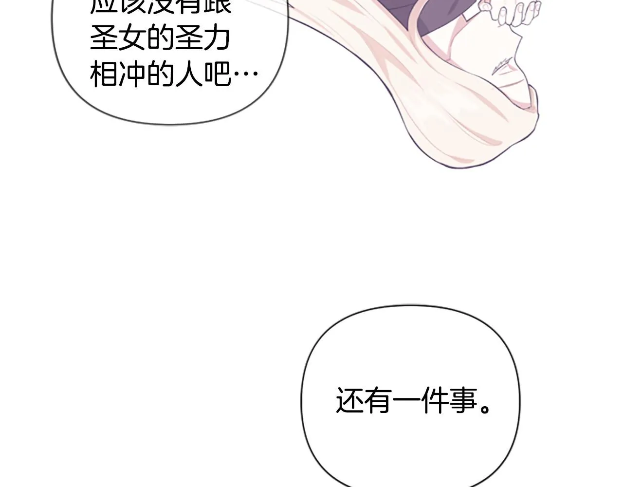 第36话 医生的请求 第93页