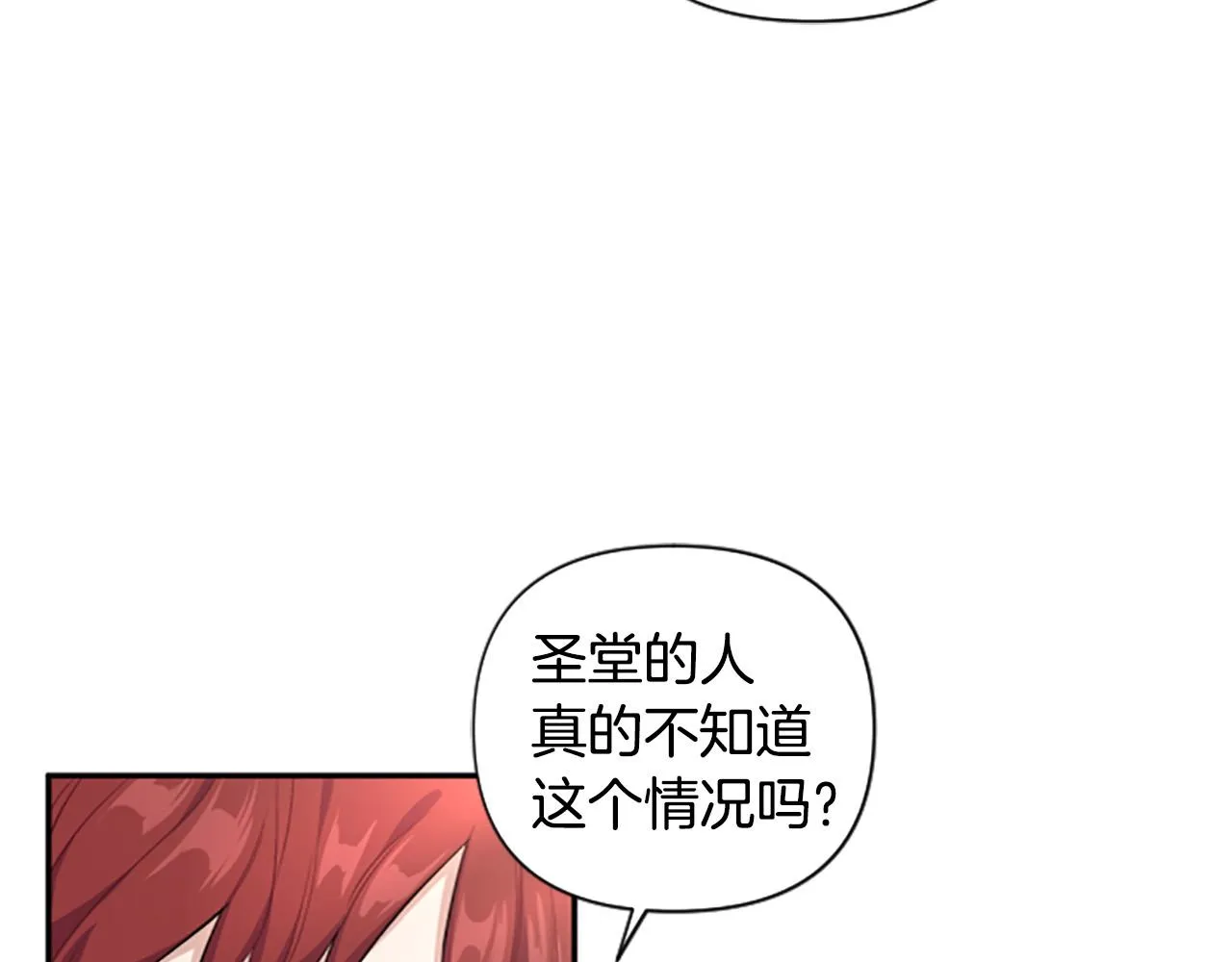 第36话 医生的请求 第94页