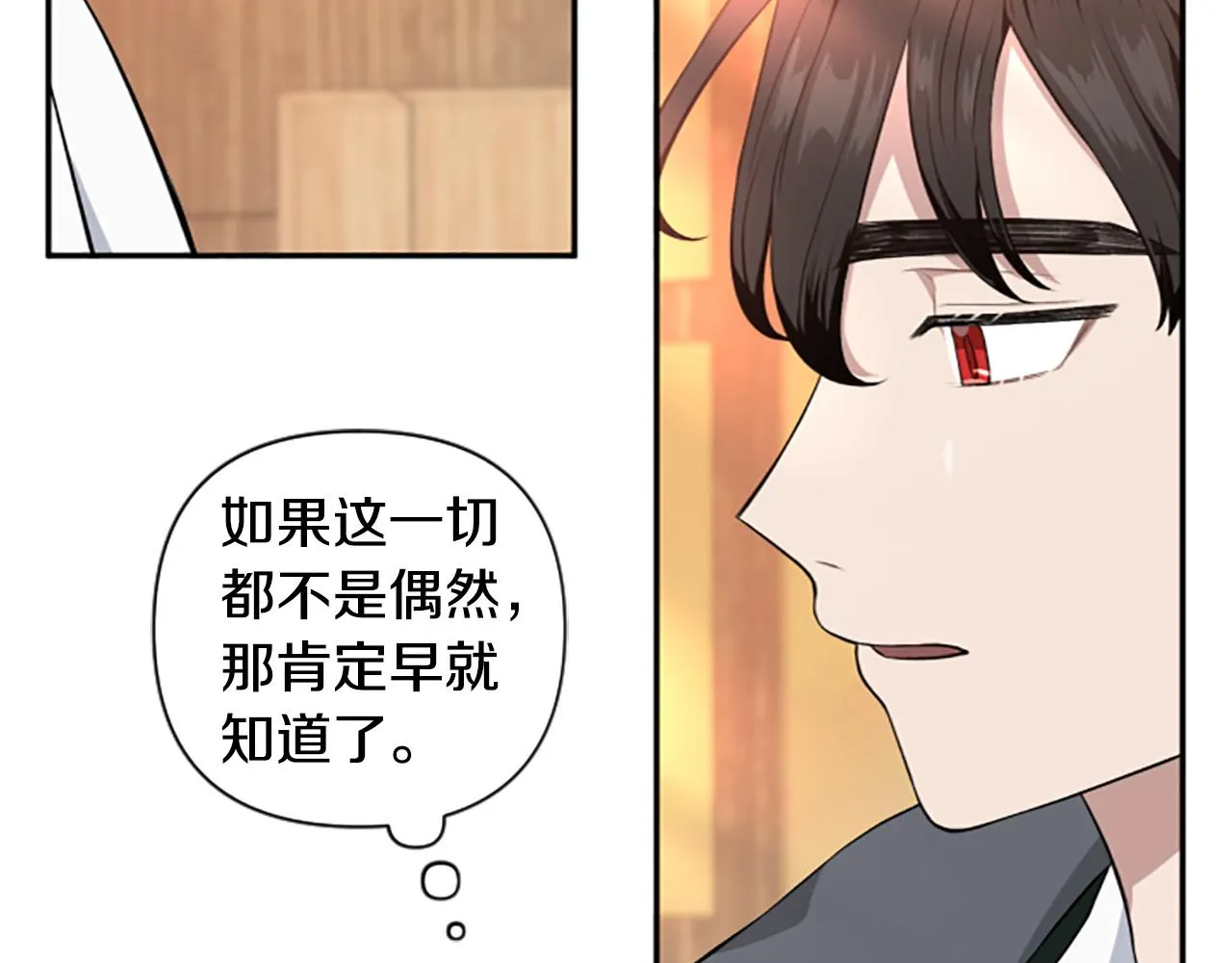 第36话 医生的请求 第96页