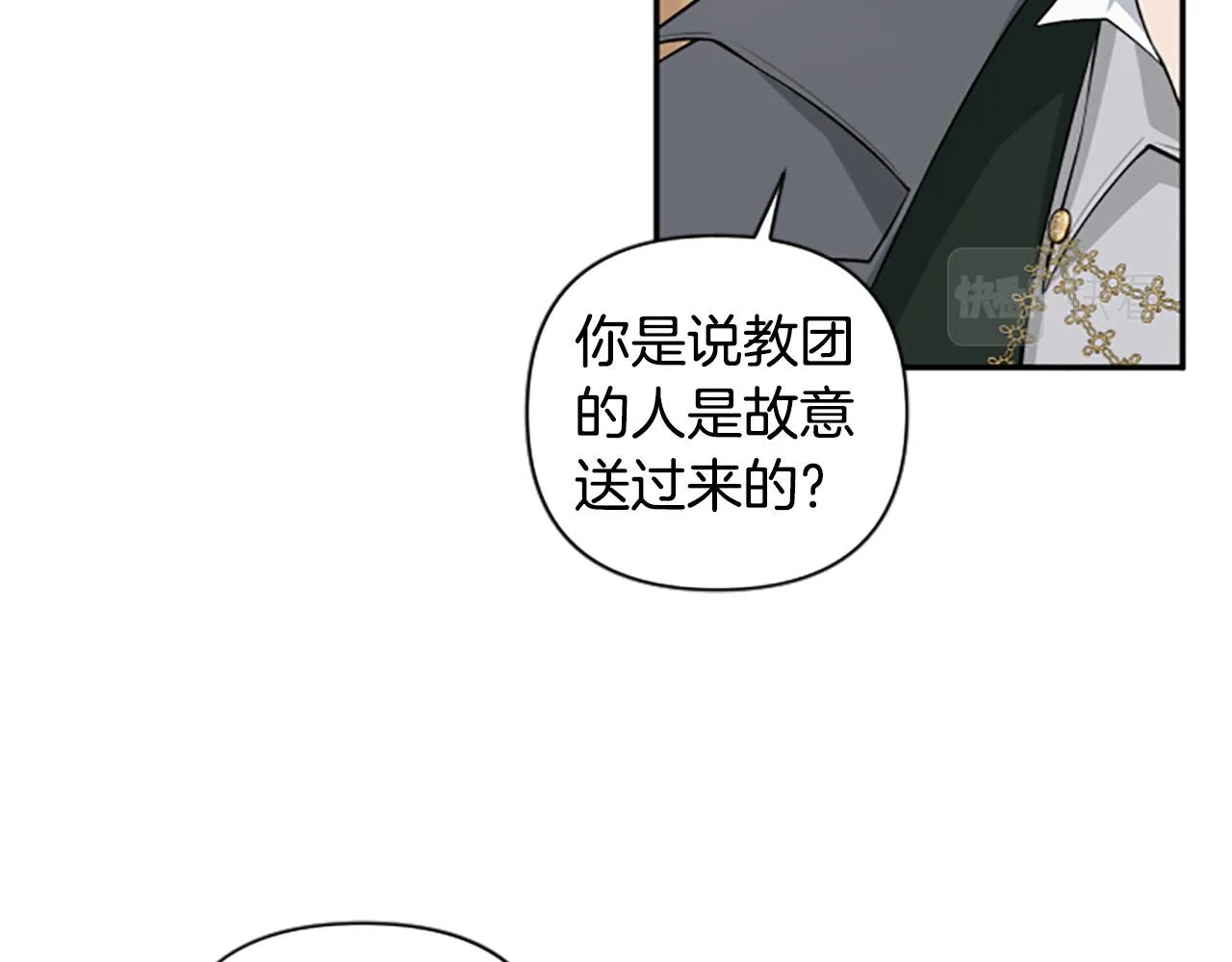 第36话 医生的请求 第97页
