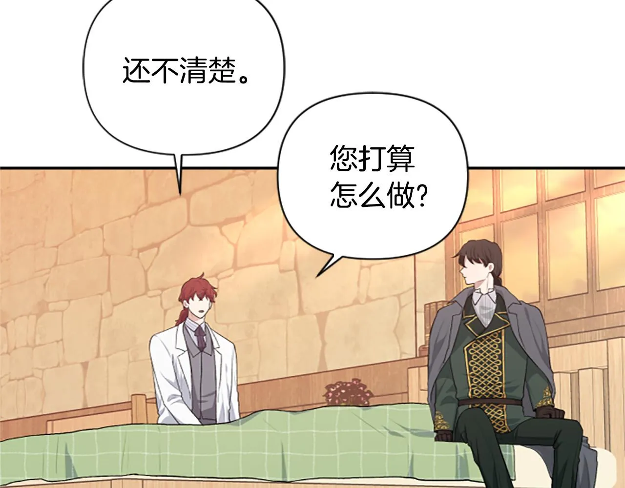 第36话 医生的请求 第98页