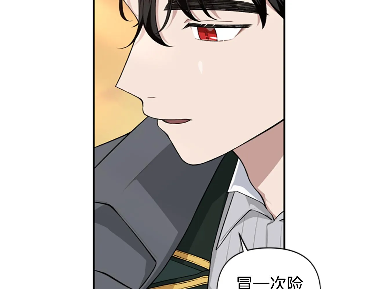 第36话 医生的请求 第104页