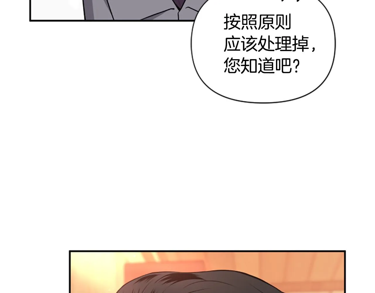 第36话 医生的请求 第109页