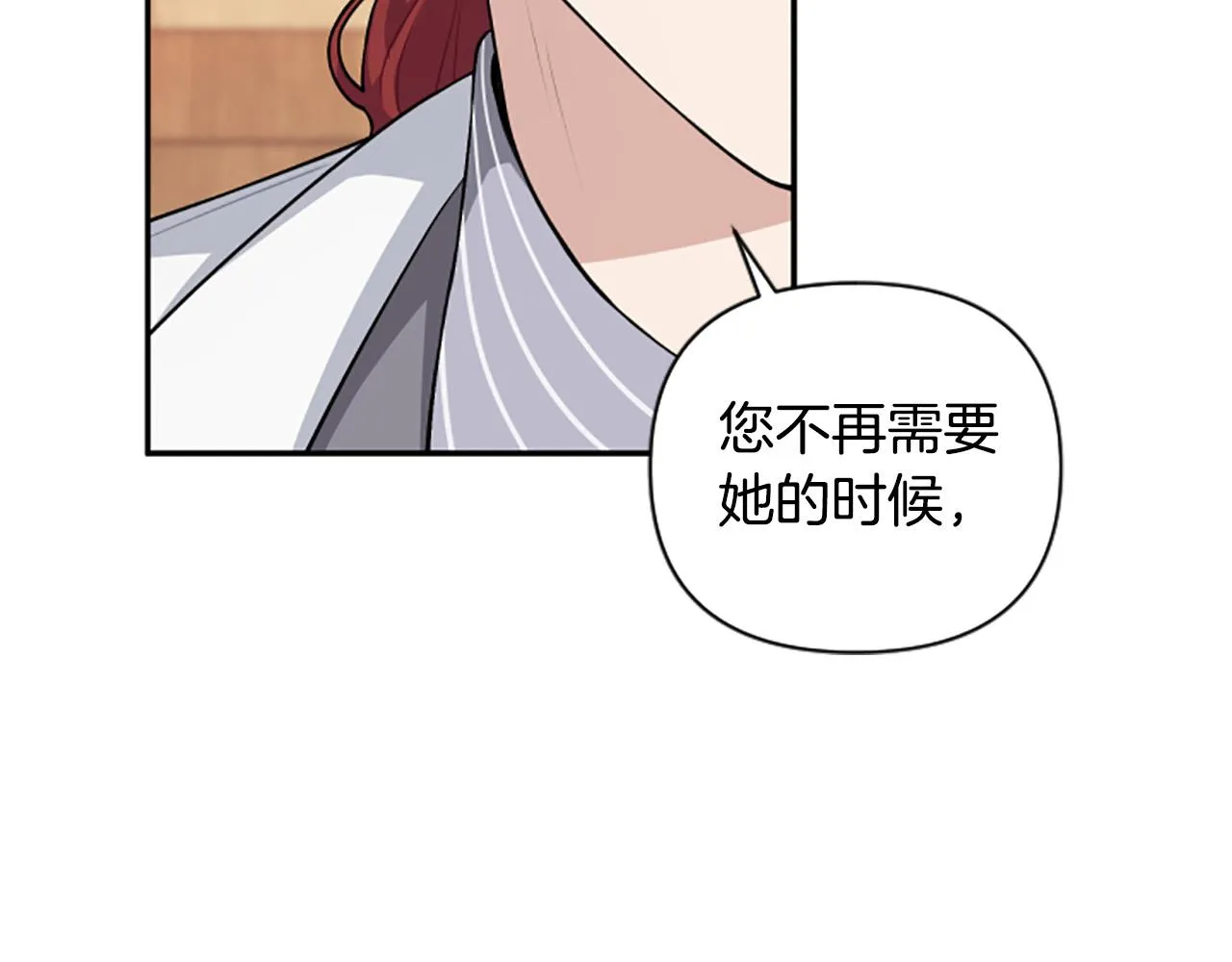 第36话 医生的请求 第121页