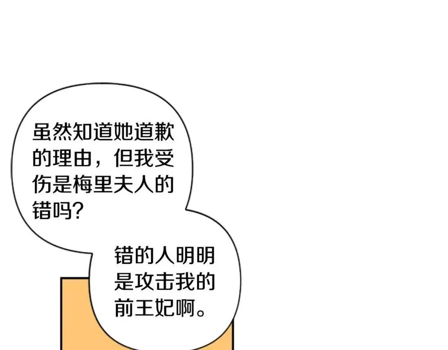 第37话 克服阴影 第78页