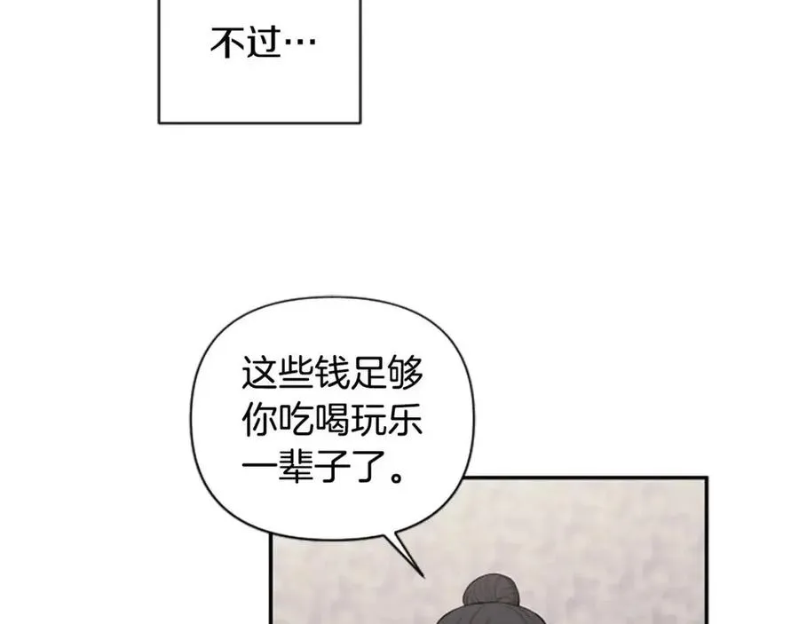 第37话 克服阴影 第84页