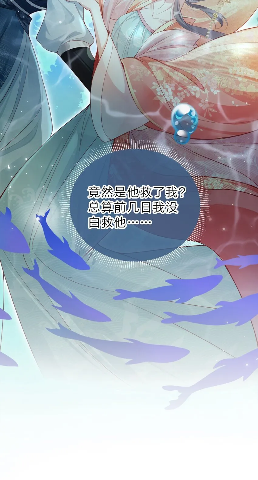 001 飘在空中的字是什么？ 第7页
