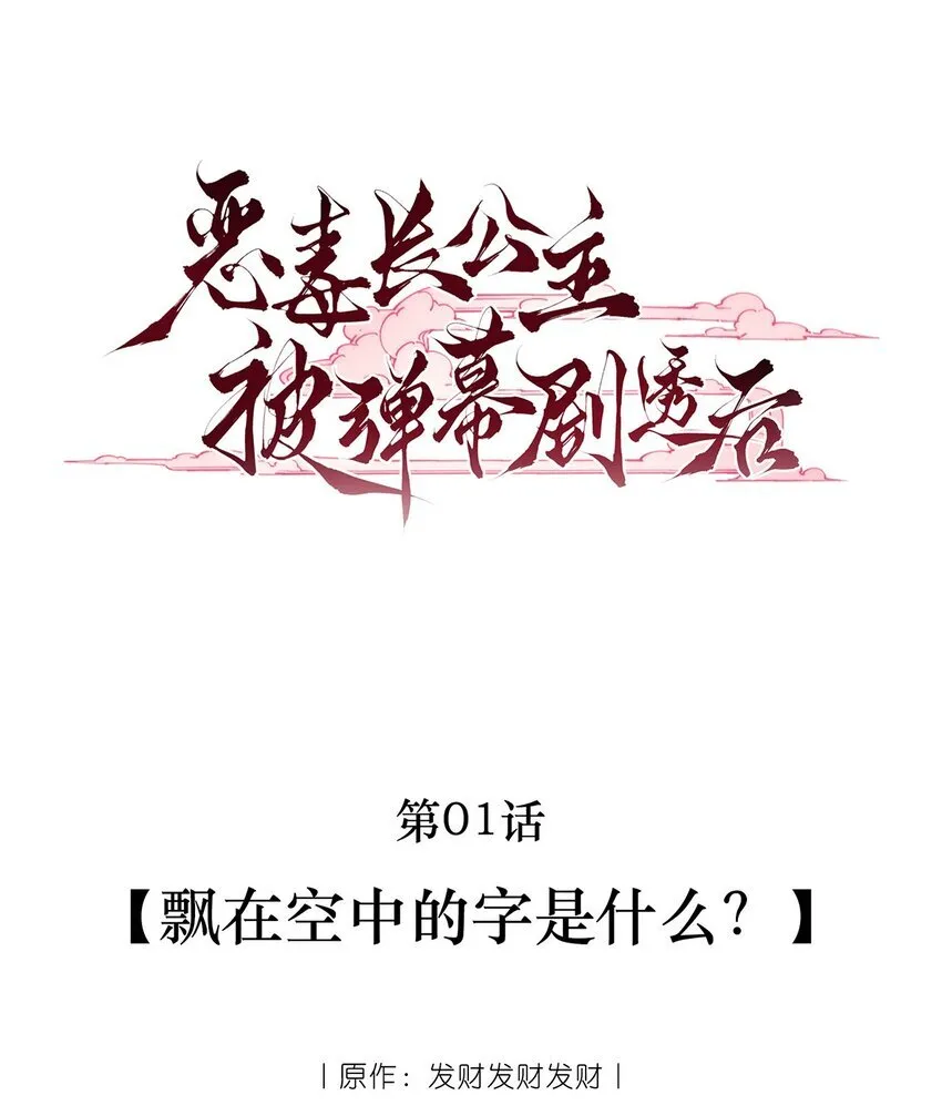 001 飘在空中的字是什么？ 第12页