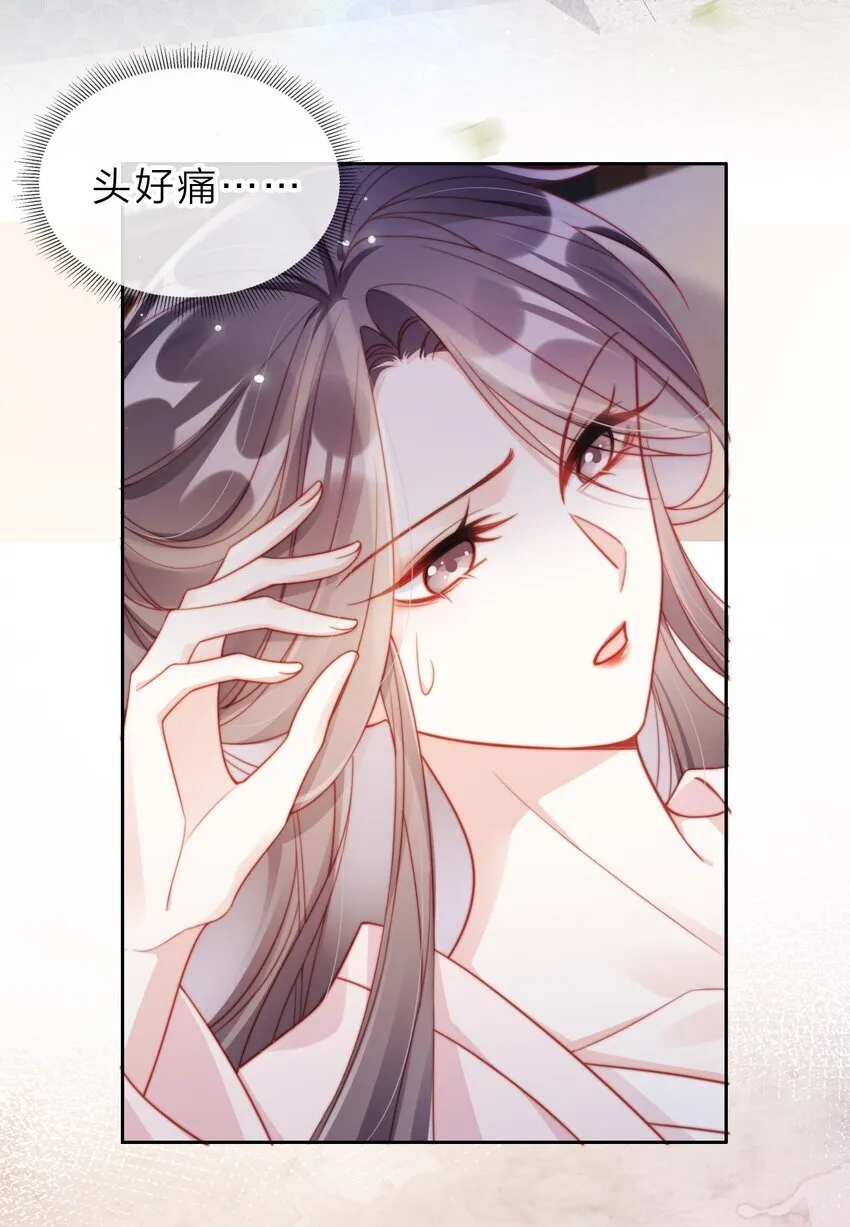 001 飘在空中的字是什么？ 第15页