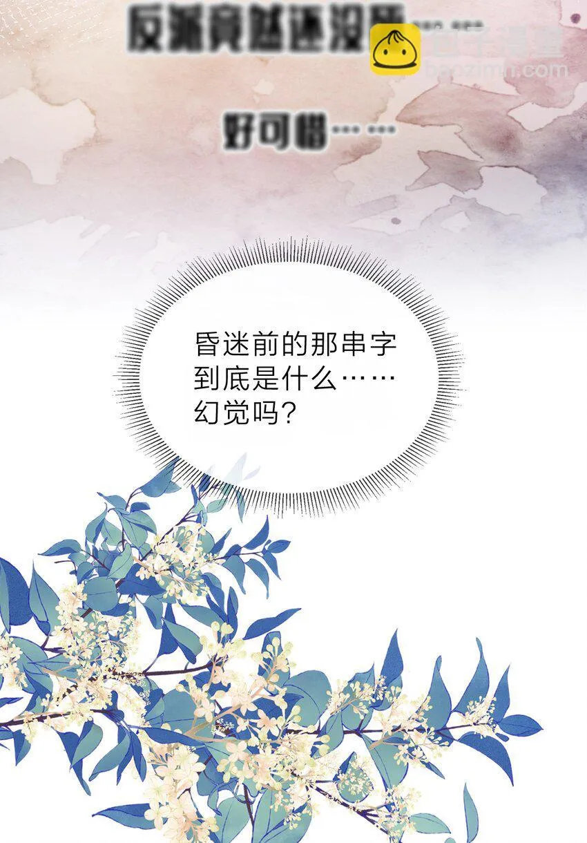 001 飘在空中的字是什么？ 第16页