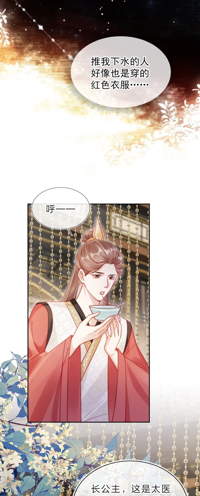 001 飘在空中的字是什么？ 第19页