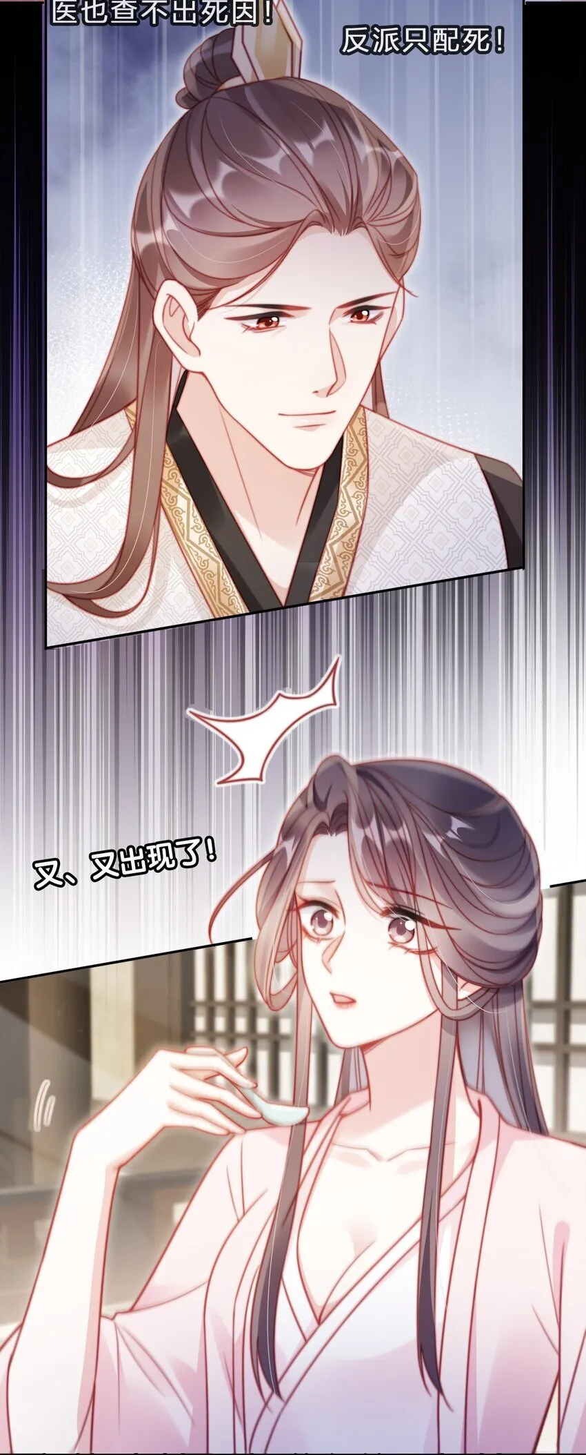 001 飘在空中的字是什么？ 第21页