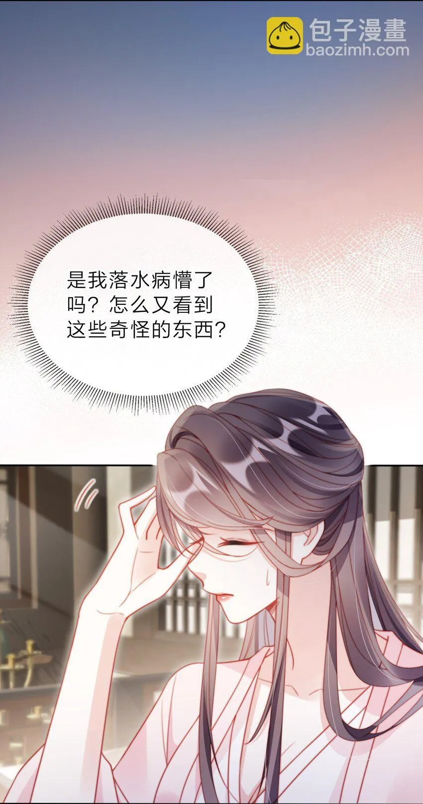 001 飘在空中的字是什么？ 第23页