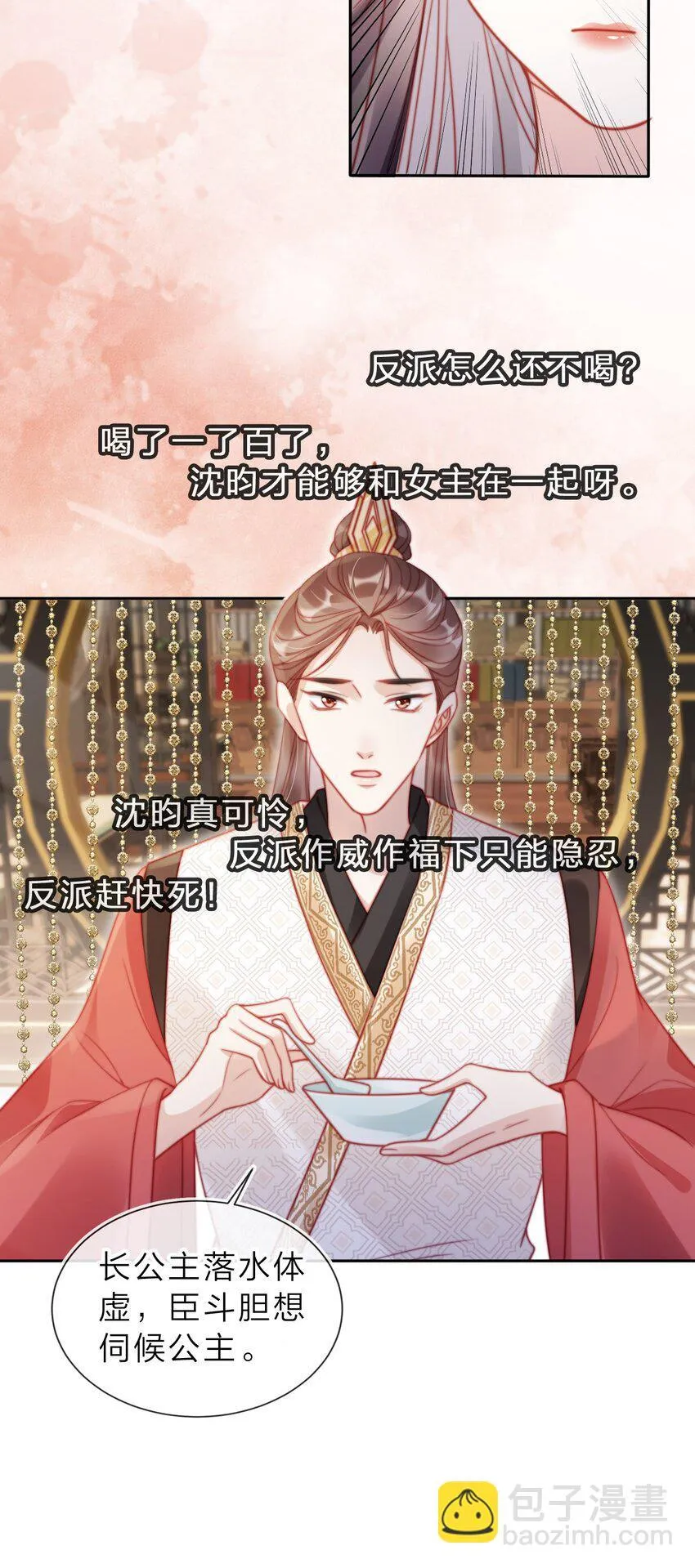 001 飘在空中的字是什么？ 第25页
