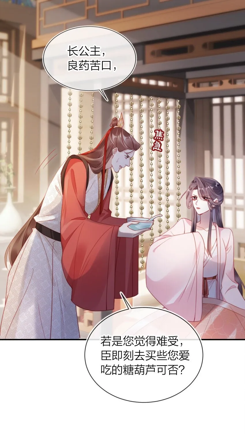 001 飘在空中的字是什么？ 第27页