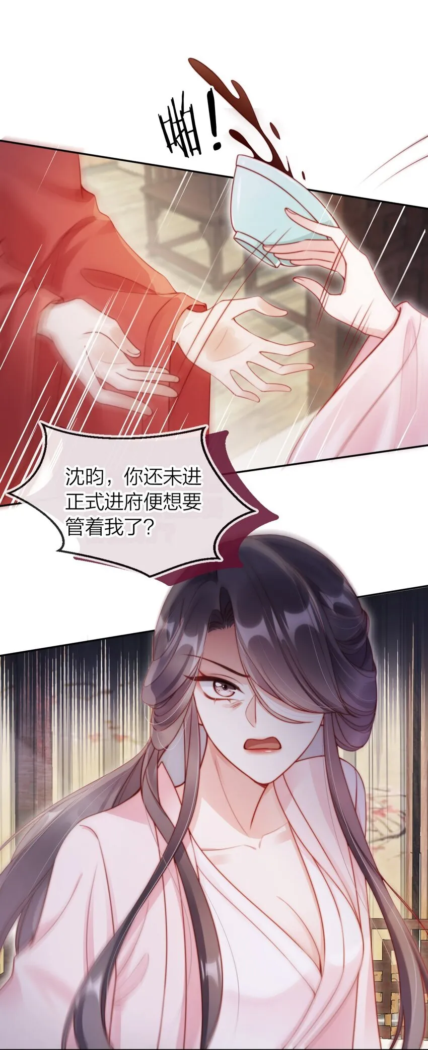 001 飘在空中的字是什么？ 第28页