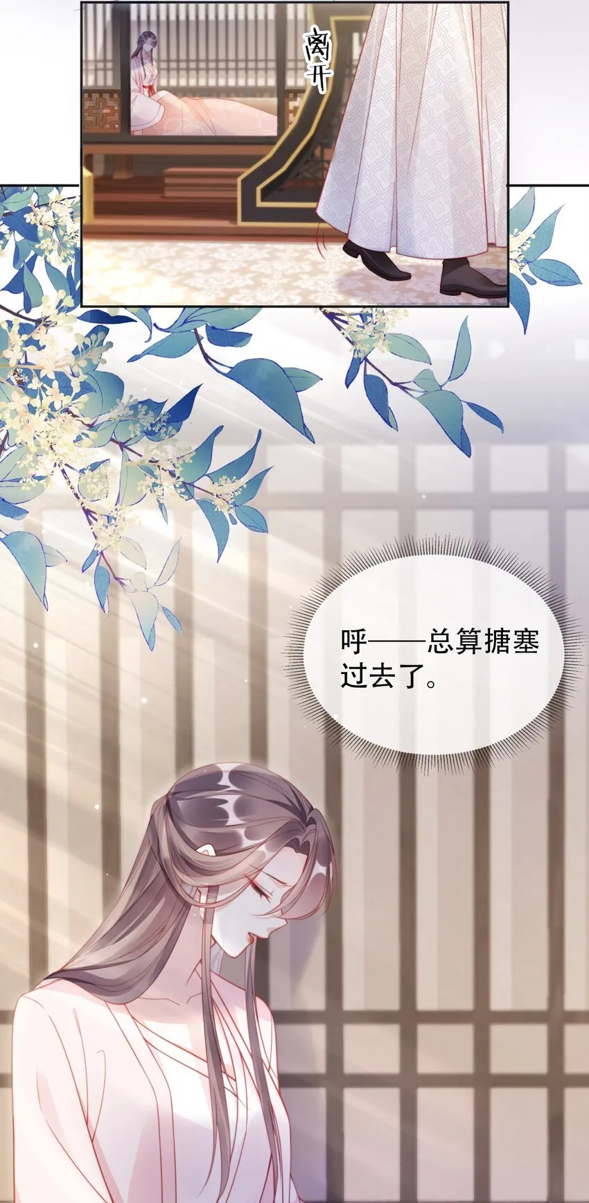 001 飘在空中的字是什么？ 第33页