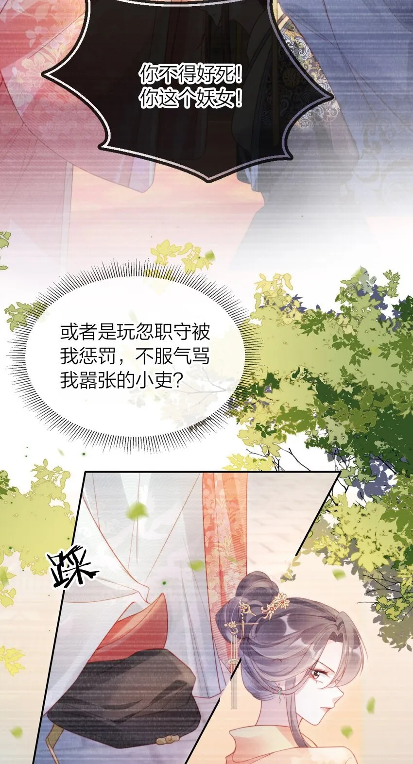 001 飘在空中的字是什么？ 第41页