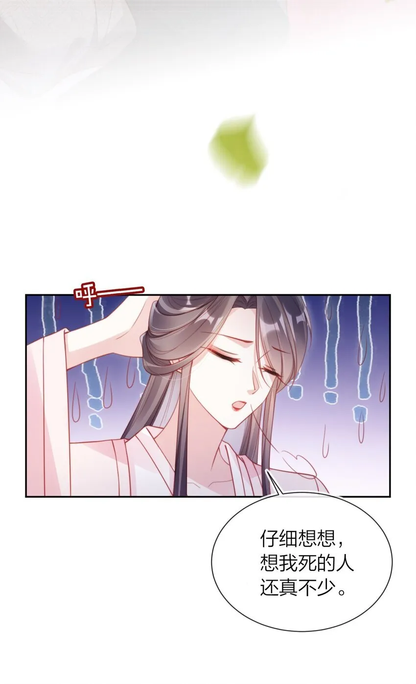 001 飘在空中的字是什么？ 第43页