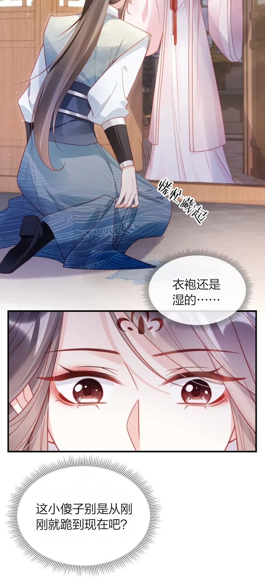 001 飘在空中的字是什么？ 第47页