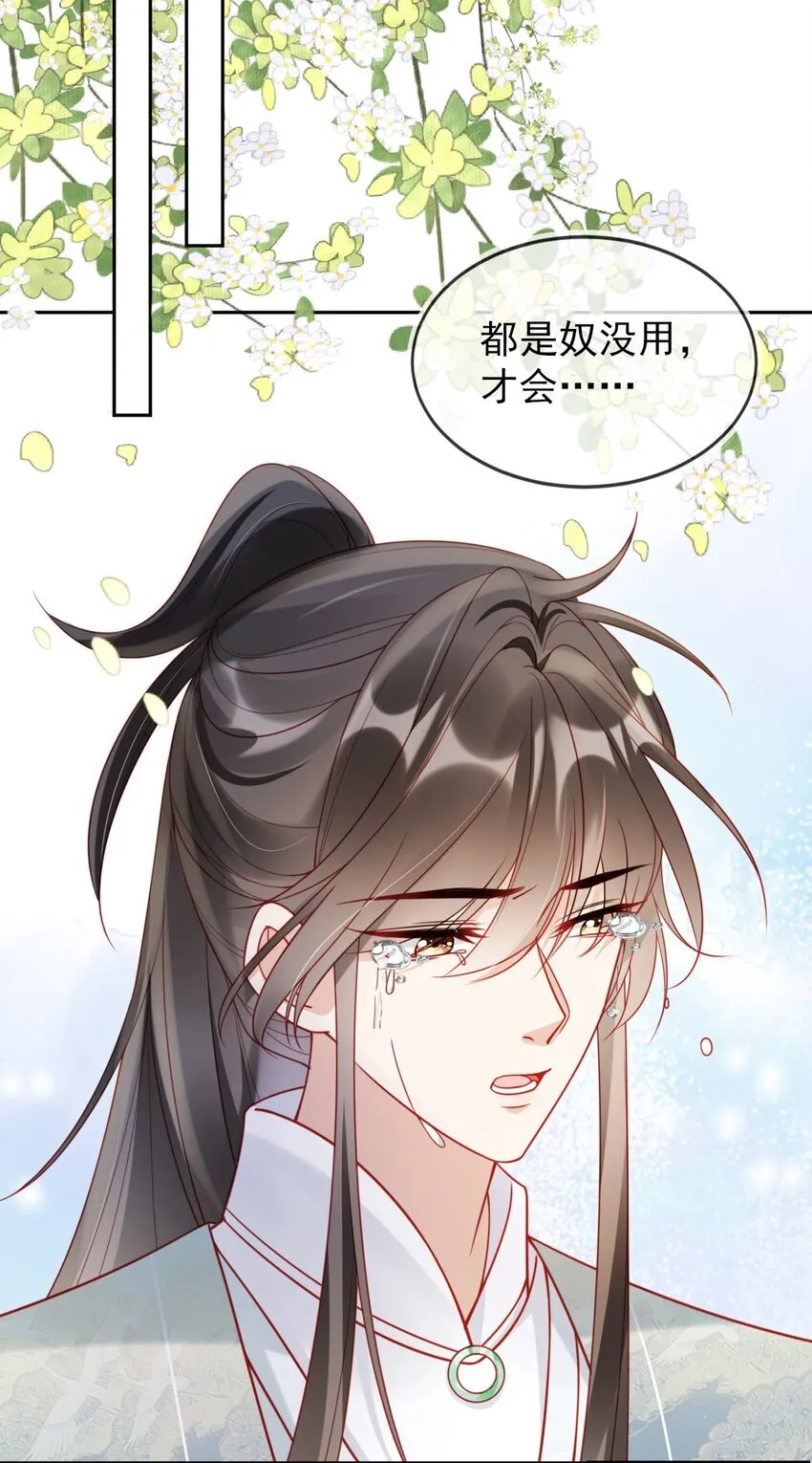 001 飘在空中的字是什么？ 第49页