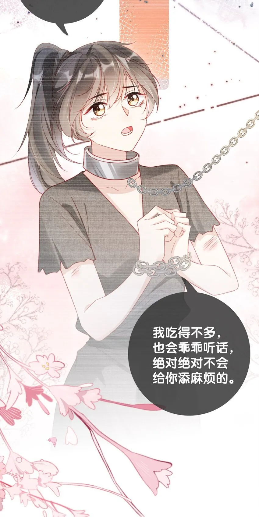 001 飘在空中的字是什么？ 第51页