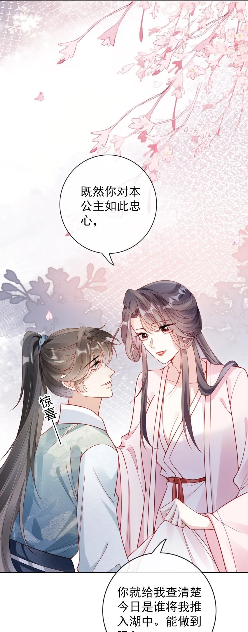 001 飘在空中的字是什么？ 第53页
