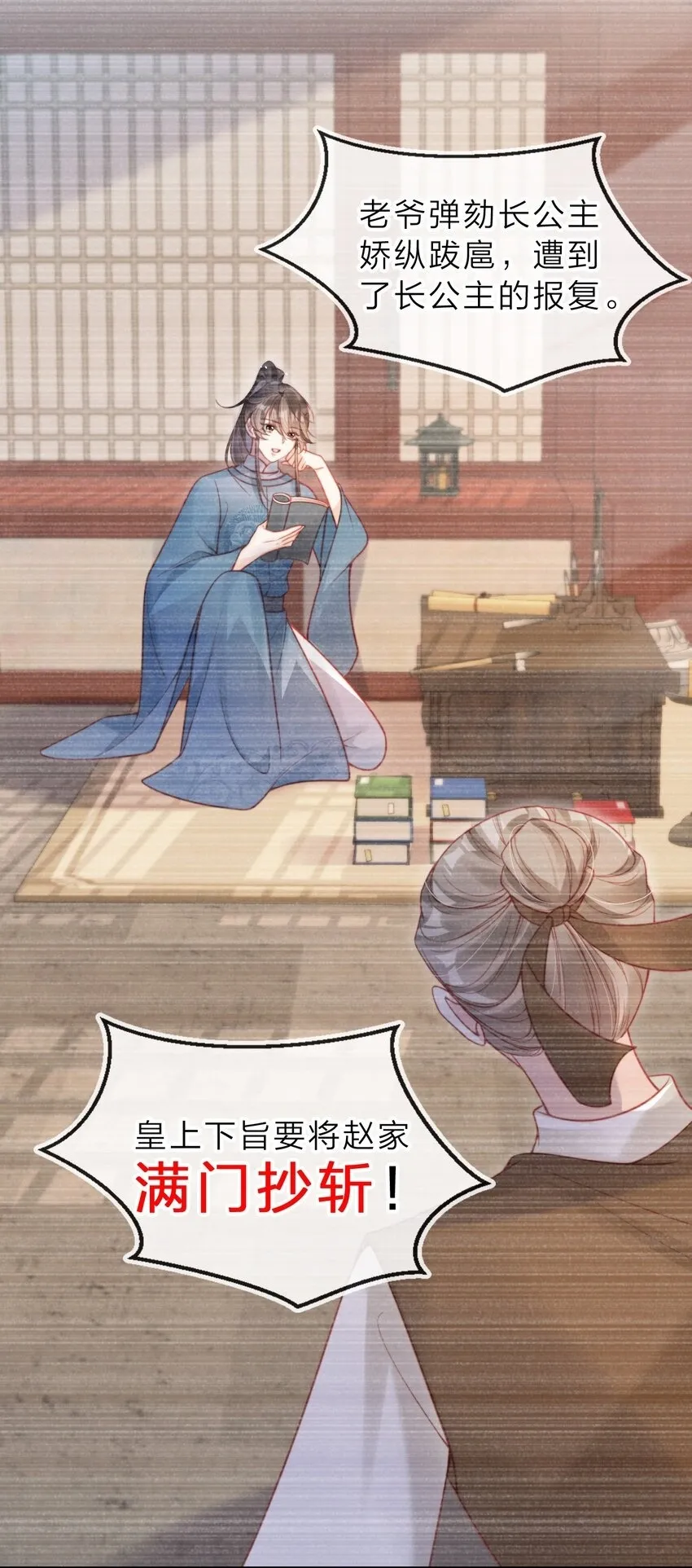 002 秘密可真多 第2页