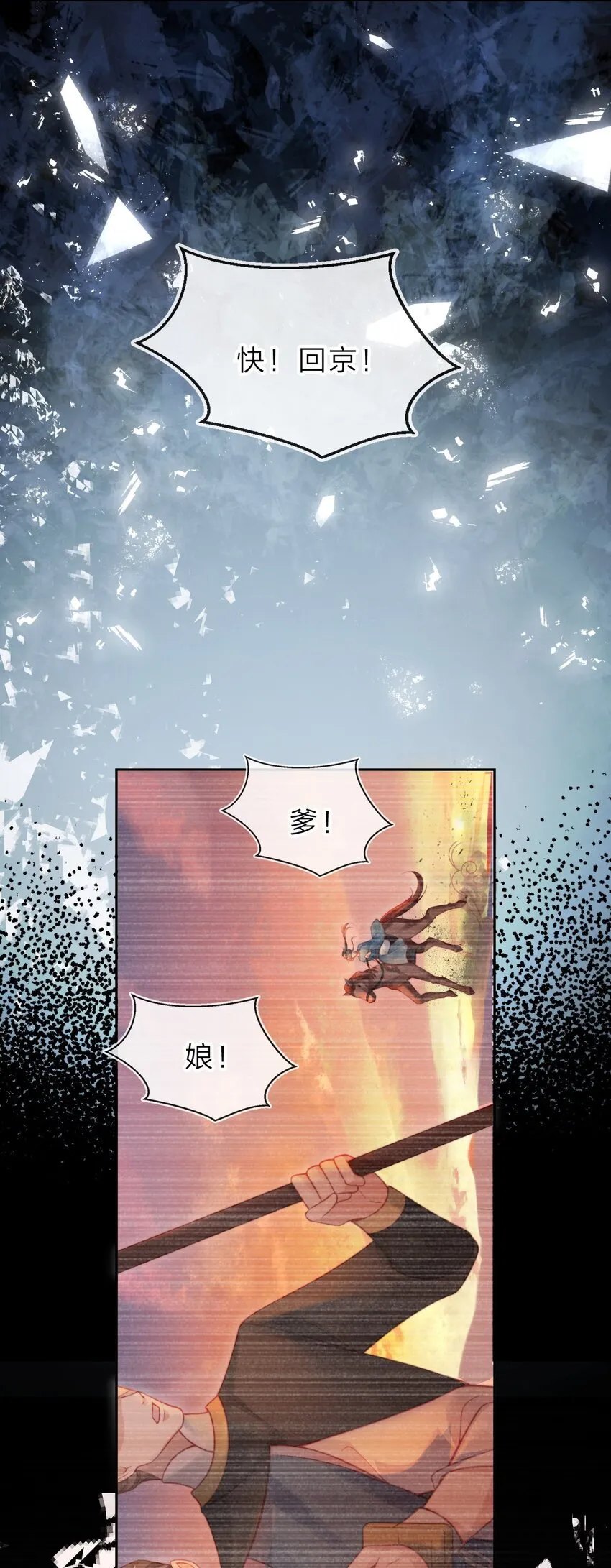 002 秘密可真多 第3页