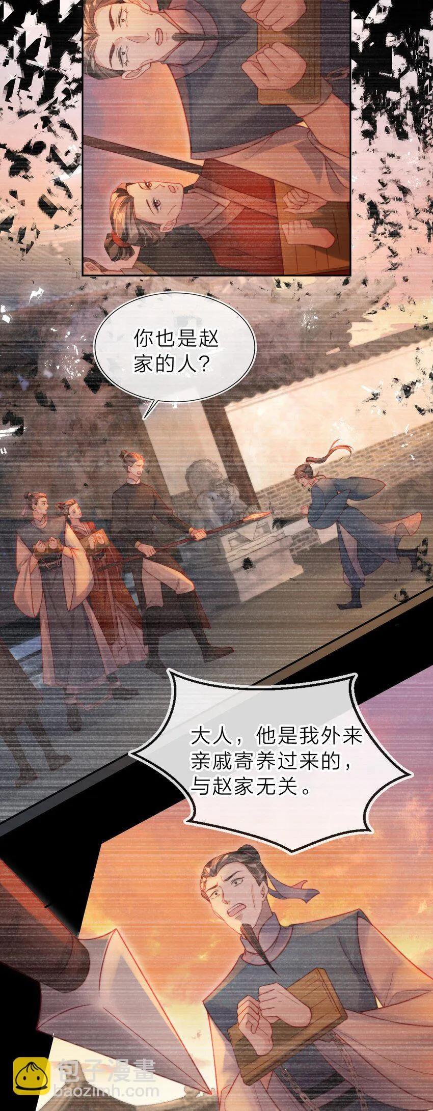 002 秘密可真多 第4页