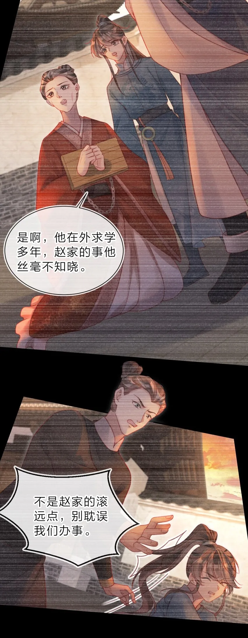 002 秘密可真多 第5页