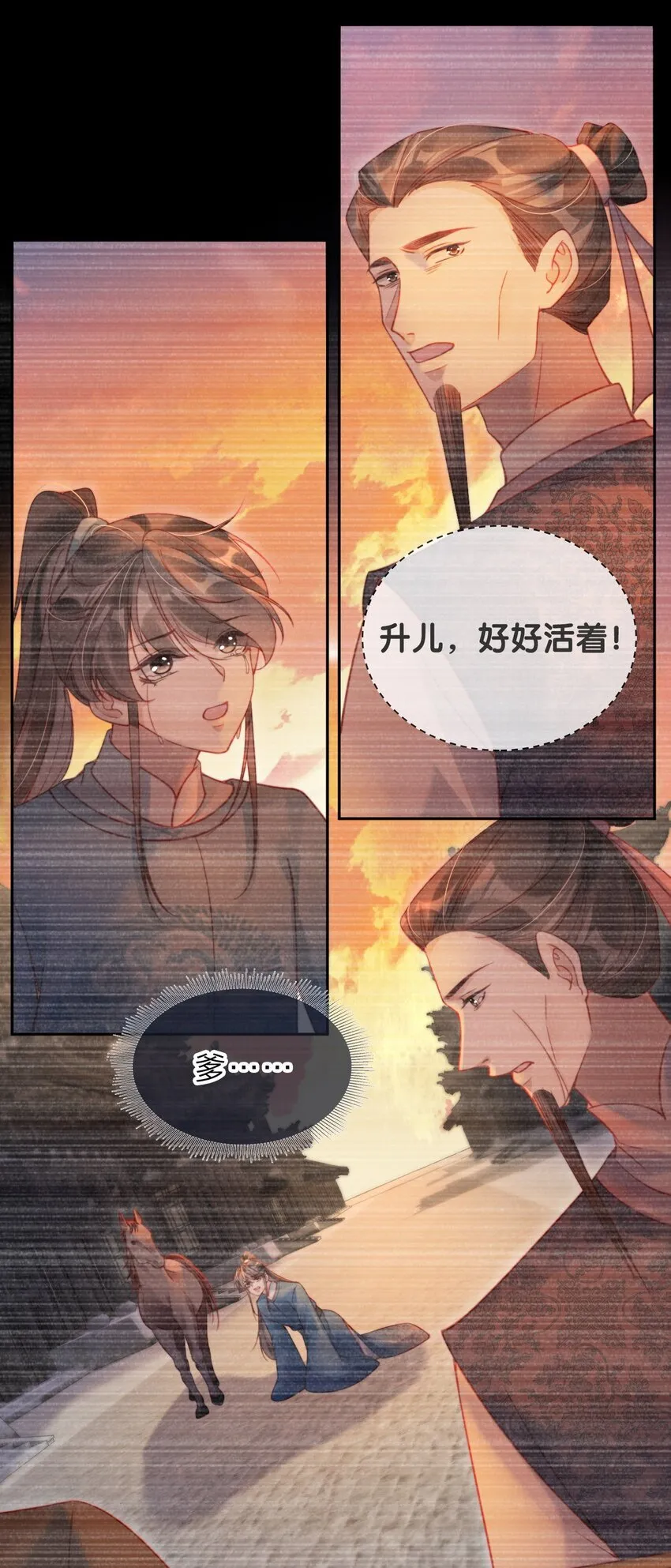 002 秘密可真多 第6页