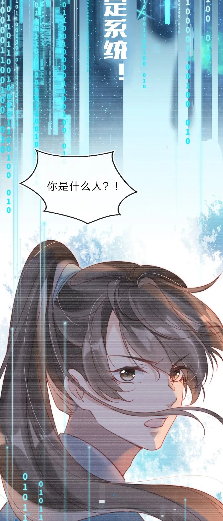 002 秘密可真多 第9页