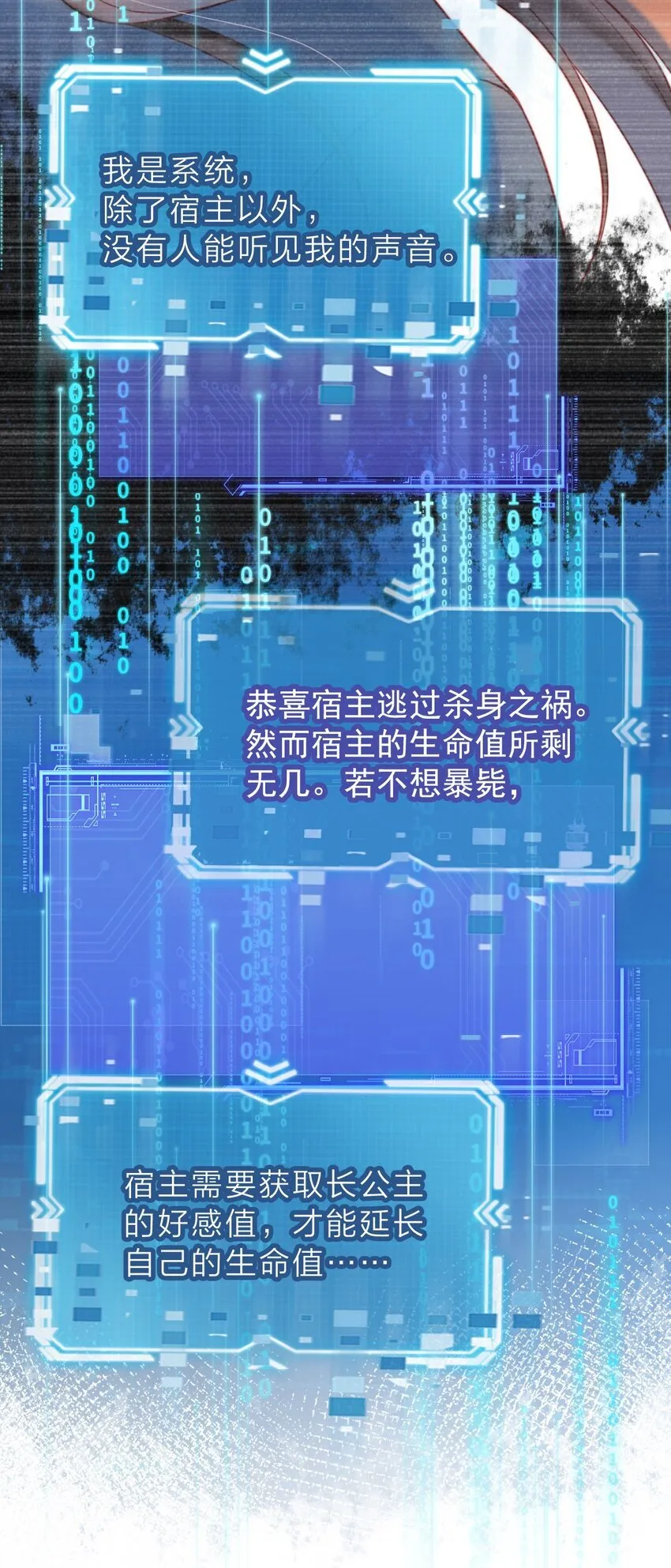 002 秘密可真多 第10页