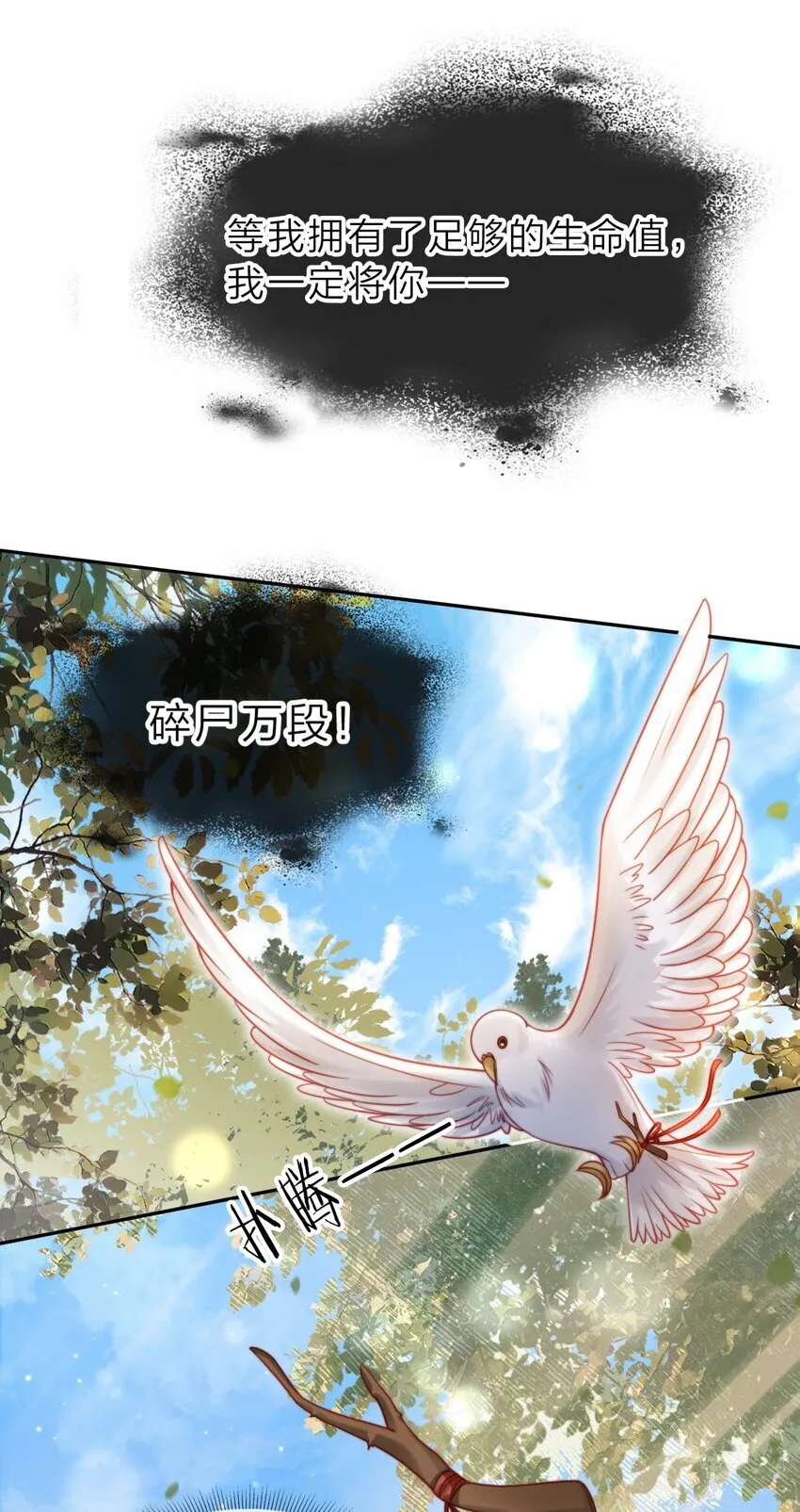 002 秘密可真多 第12页