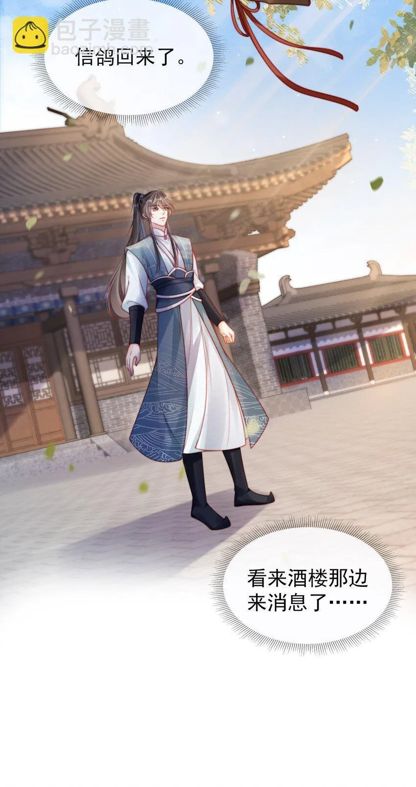 002 秘密可真多 第13页