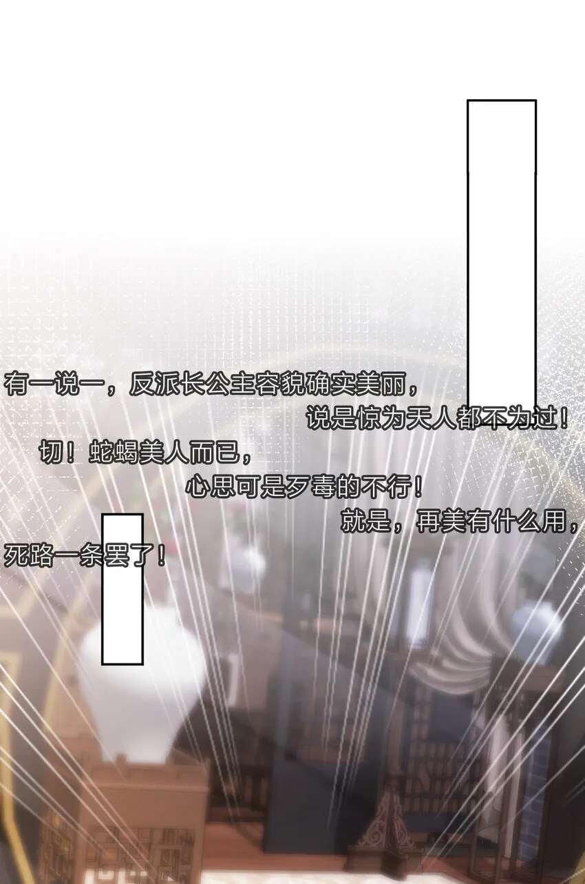 002 秘密可真多 第16页