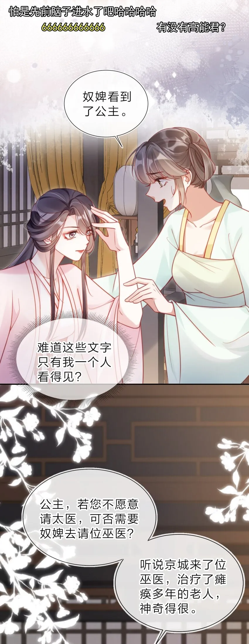 002 秘密可真多 第19页